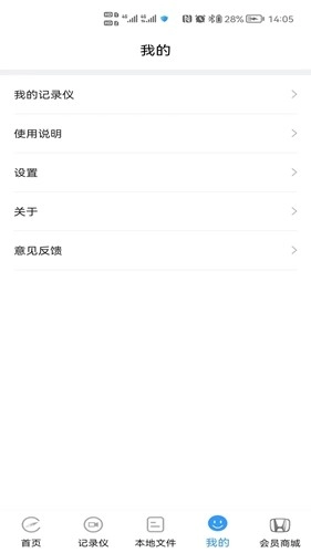 DVRLink行车记录仪