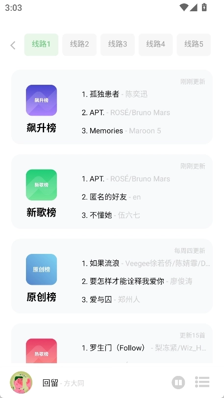 音悦音乐app