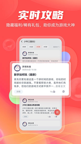 66免费版下载