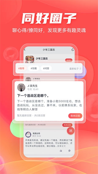 66免费版下载