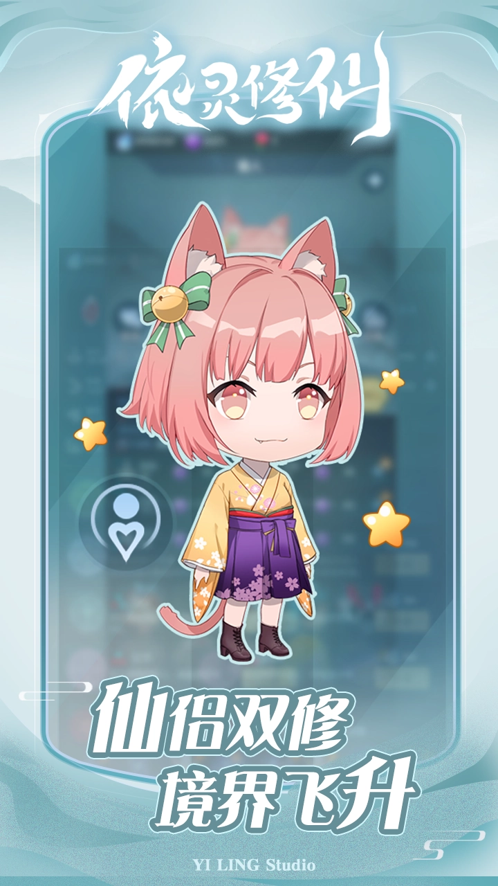 依灵修仙图4