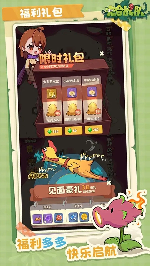 光合战队正版(1)