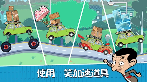 憨豆先生送快递通用版(5)