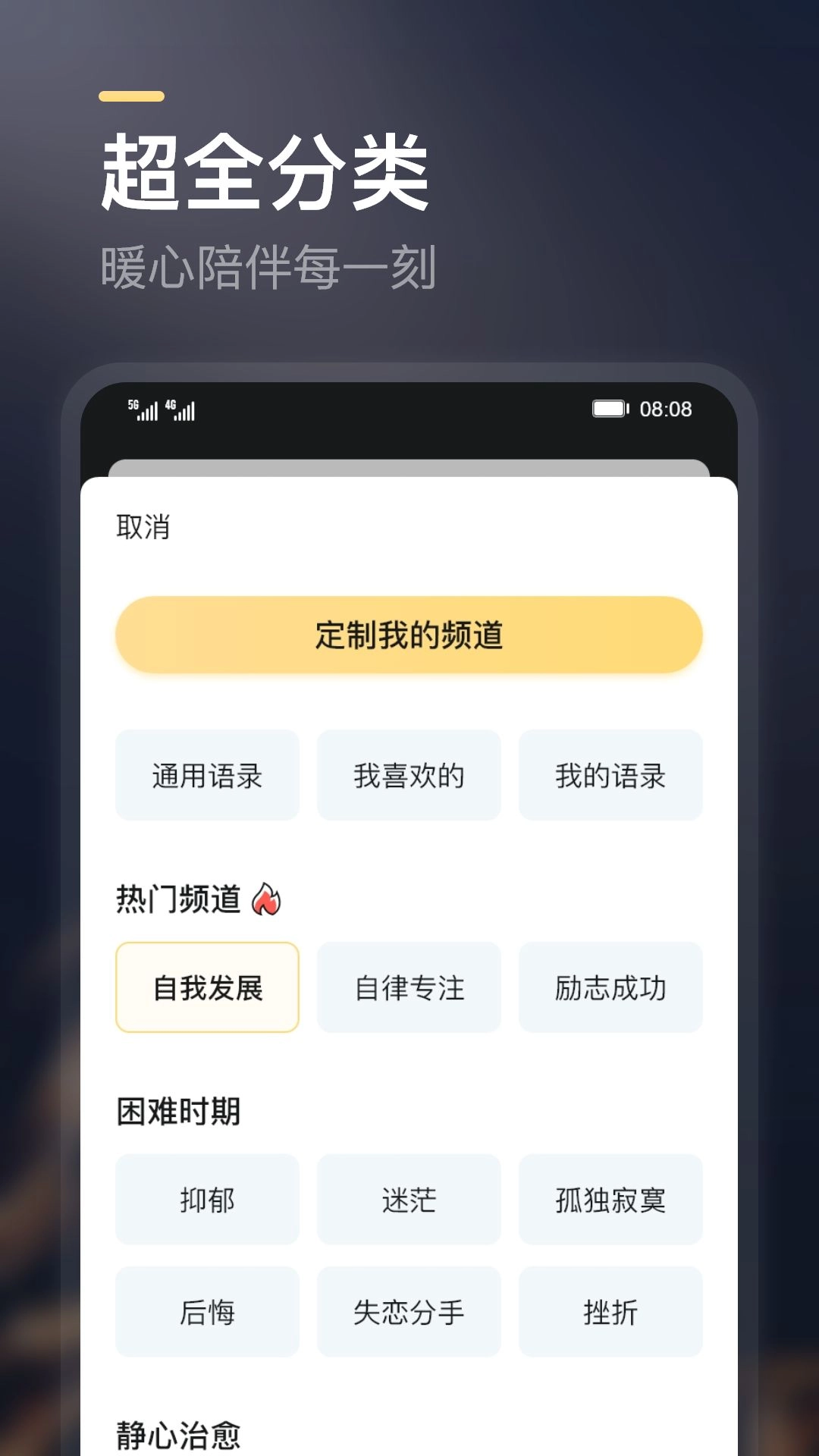 得言手机免费版图2