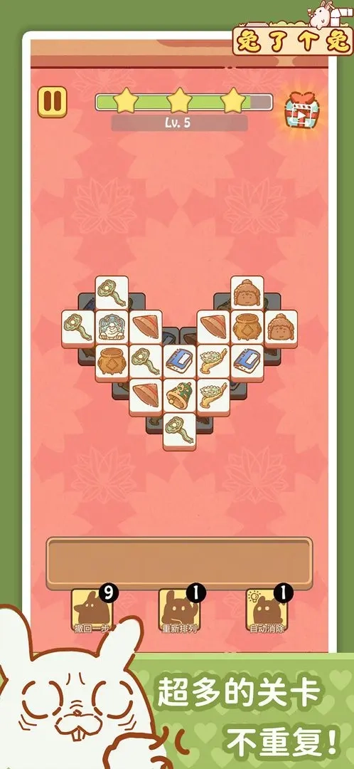 兔了个兔最新下载