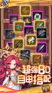 勇者的命运手游无广告版(3)