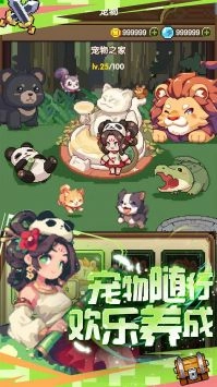 勇者的命运手游无广告版(2)