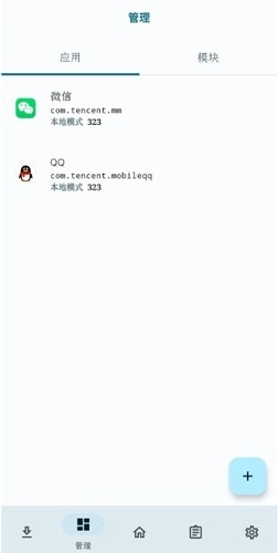 lspatch模块免root版