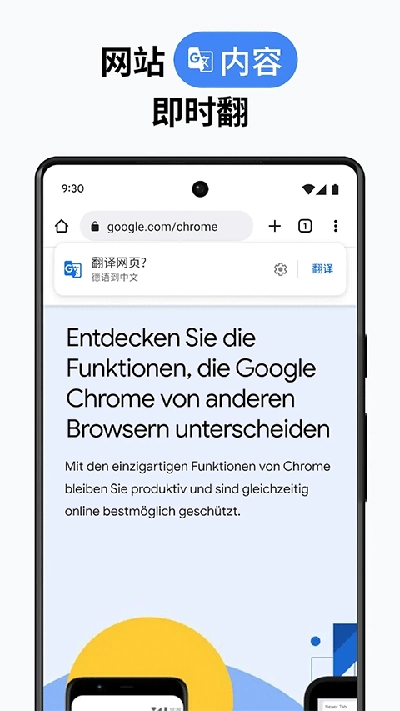 Chrome金丝雀版3
