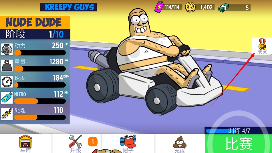 恶搞之家卡丁车(4)