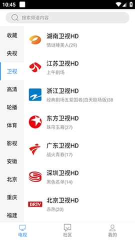 悠兔电视最新版图3