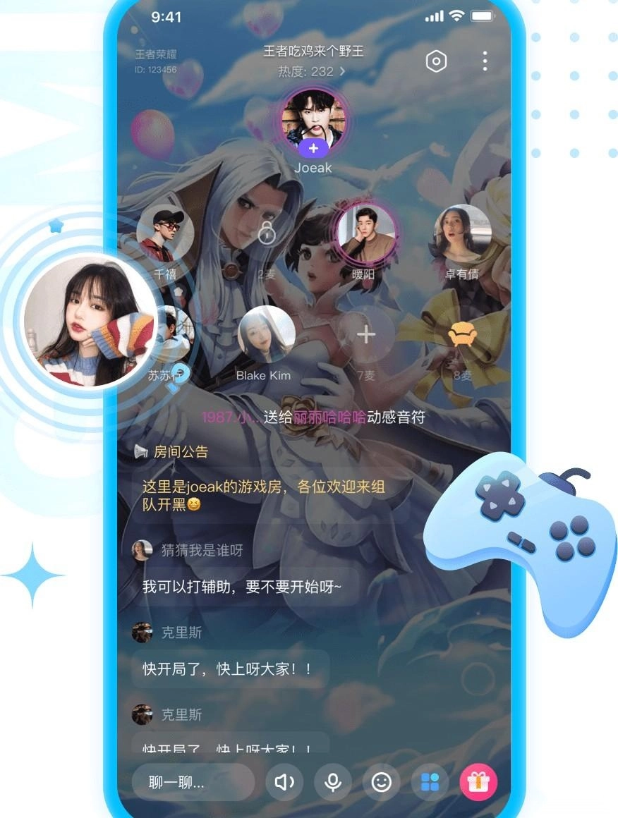 多啦变声器免费版安装下载