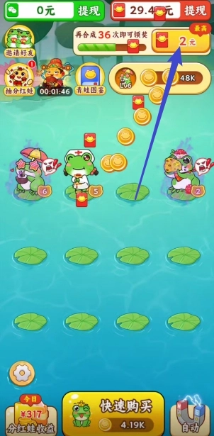 福运小青蛙手游下载