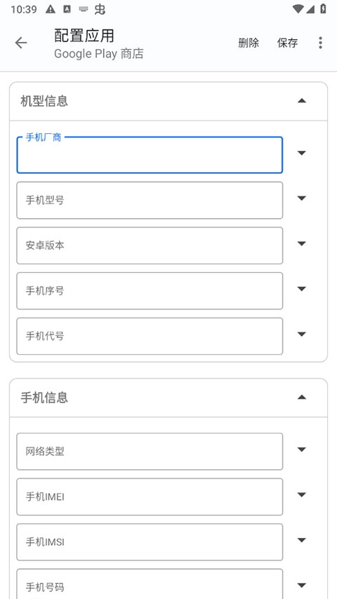 应用伪装免费版