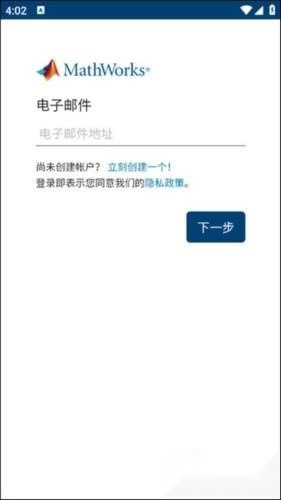 matlab软件手机下载