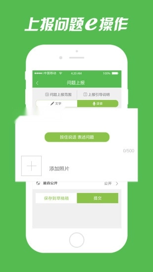 浦东e家园软件
