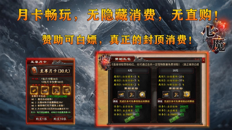 心魔职业觉醒免费原版图4