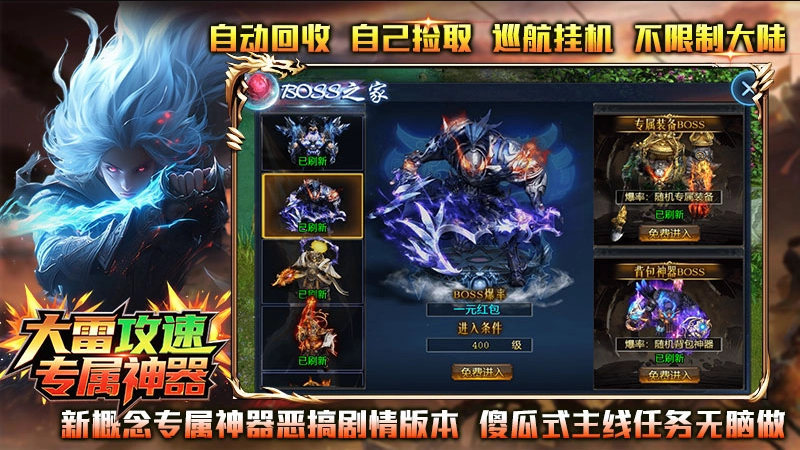 大雷攻速专属神器安卓版图2