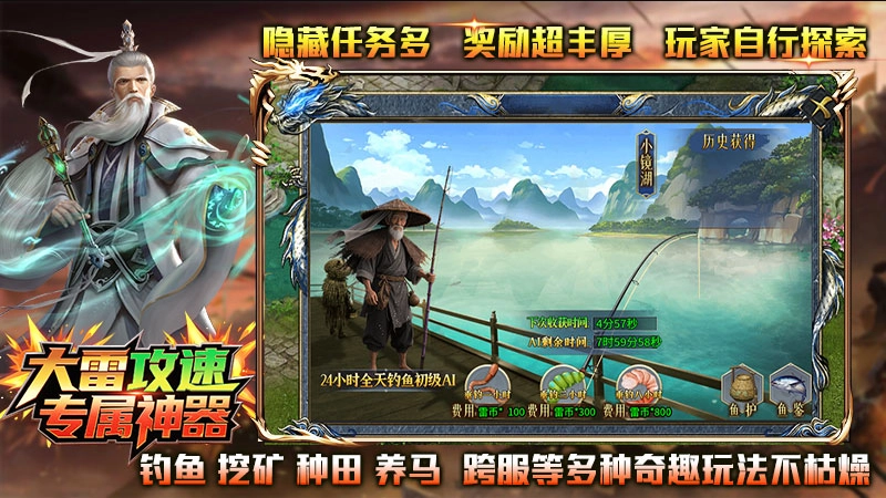 大雷攻速专属神器安卓版图3