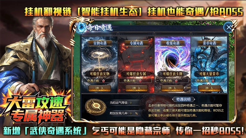 大雷攻速专属神器安卓版图4