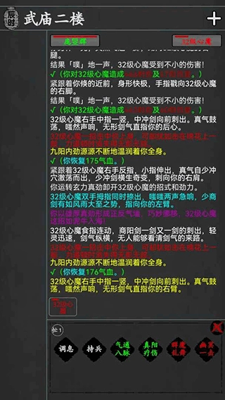 武林豪侠传(1)