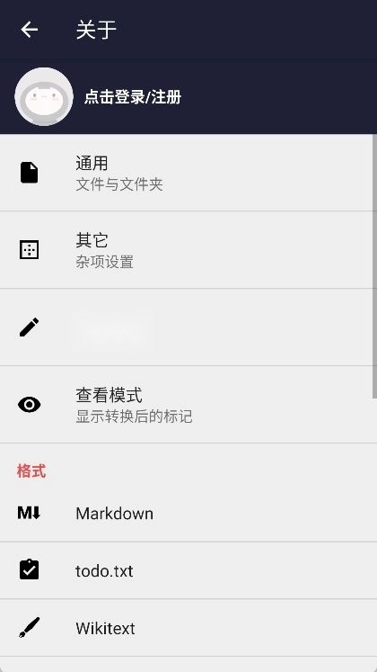 txt编辑器手机版