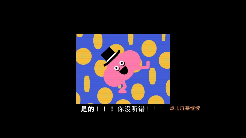 怪物世界冒险图2