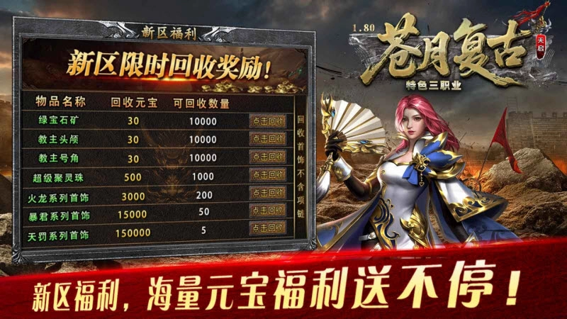 苍月复古三职业