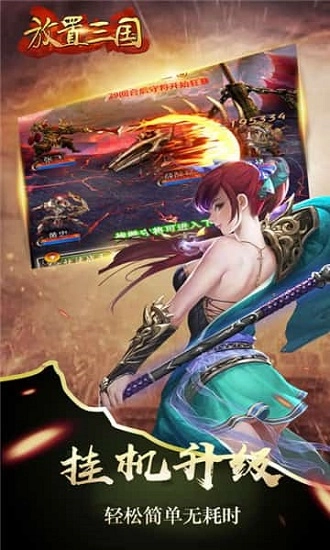 放置三国周年版(4)