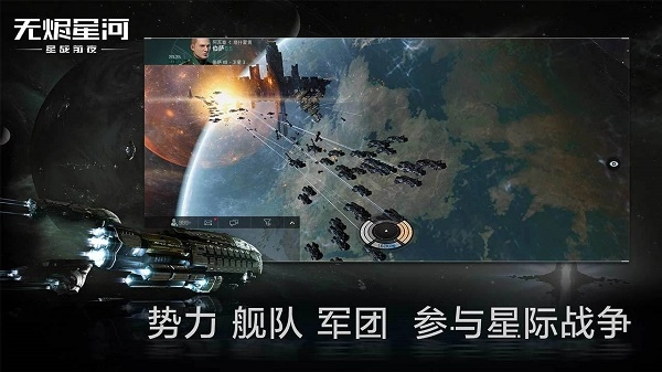 星战前夜无烬星河图4