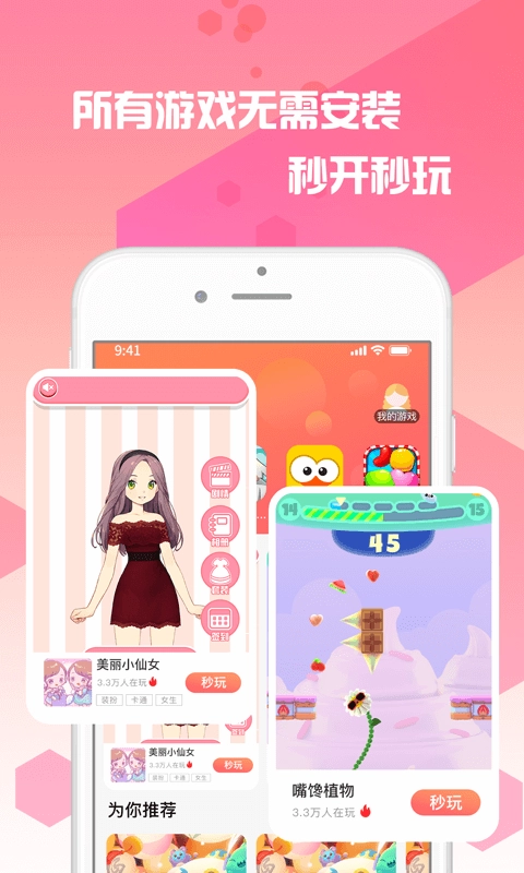 曼曼玩游戏盒子图4