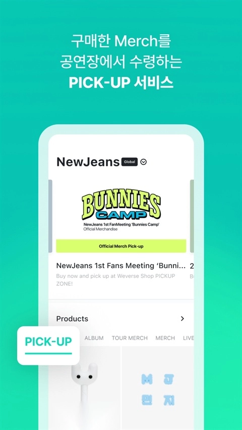 WeverseShop截图3