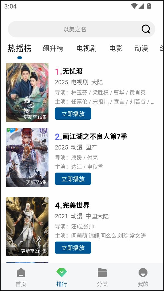 双子视频-图3