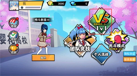 热血樱校最新下载