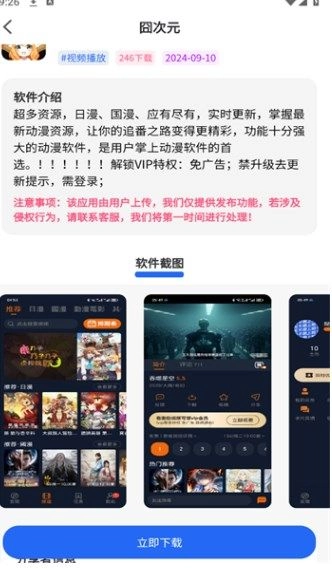 神秘应用大全软件图4