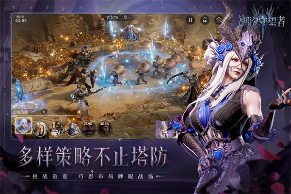 潮汐守望者最新版