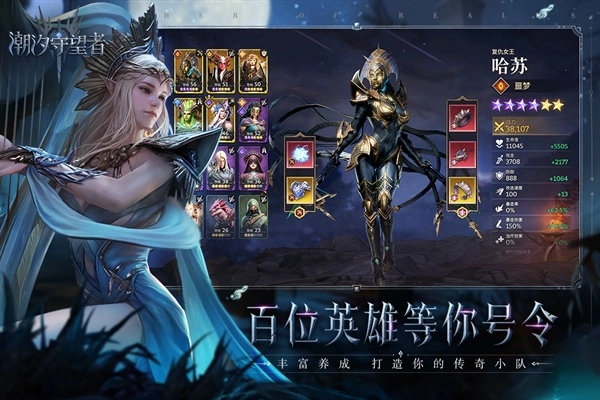 潮汐守望者最新版