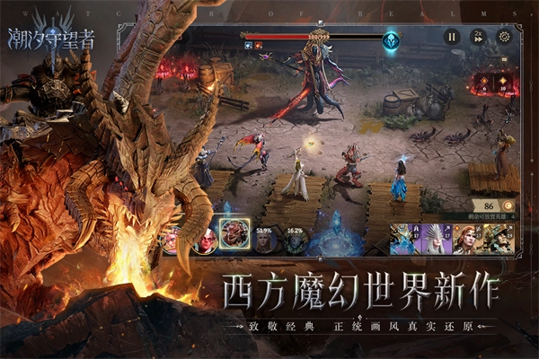 潮汐守望者最新版