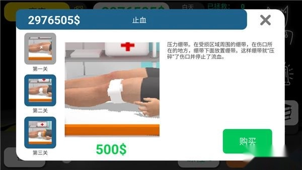 康复公司医疗模拟器安装下载