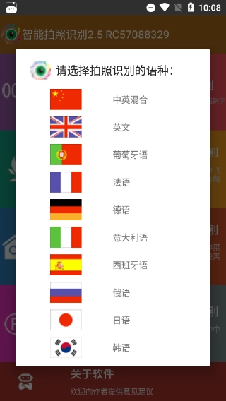 万能拍照识别软件图3