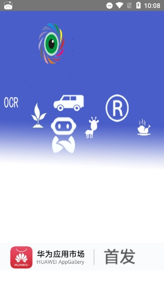 万能拍照识别软件图4