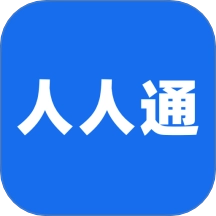 人人通 v7.3.1