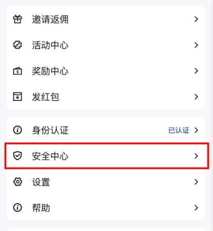 谷歌身份验证器中文版下载
