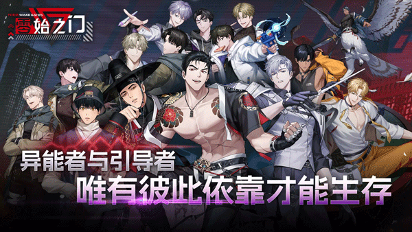 零始之门手机最新版图4