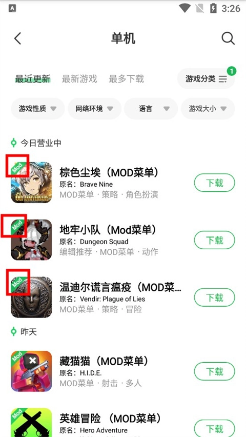 葫芦侠3楼手机版