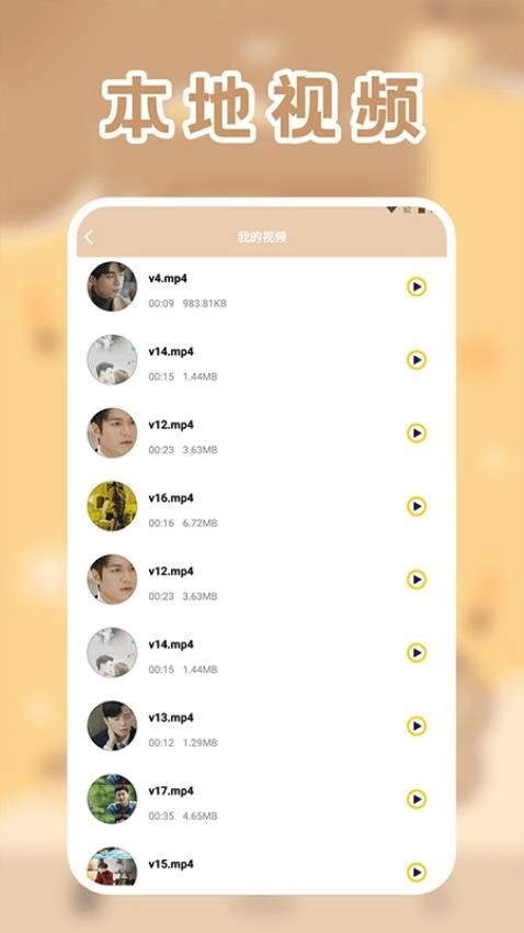 lico视频原版图1