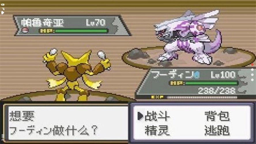 口袋妖怪极光石3