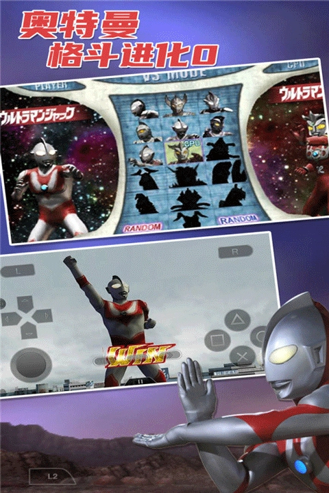 奥特曼格斗进化0中文版(3)