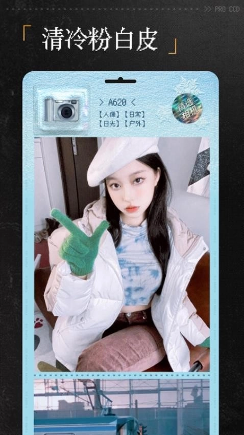 proccd复古ccd相机