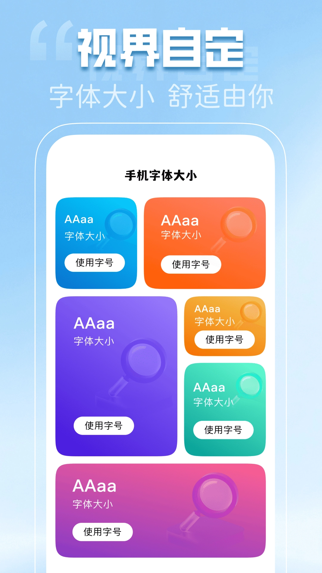 动态壁纸秀免费版图3